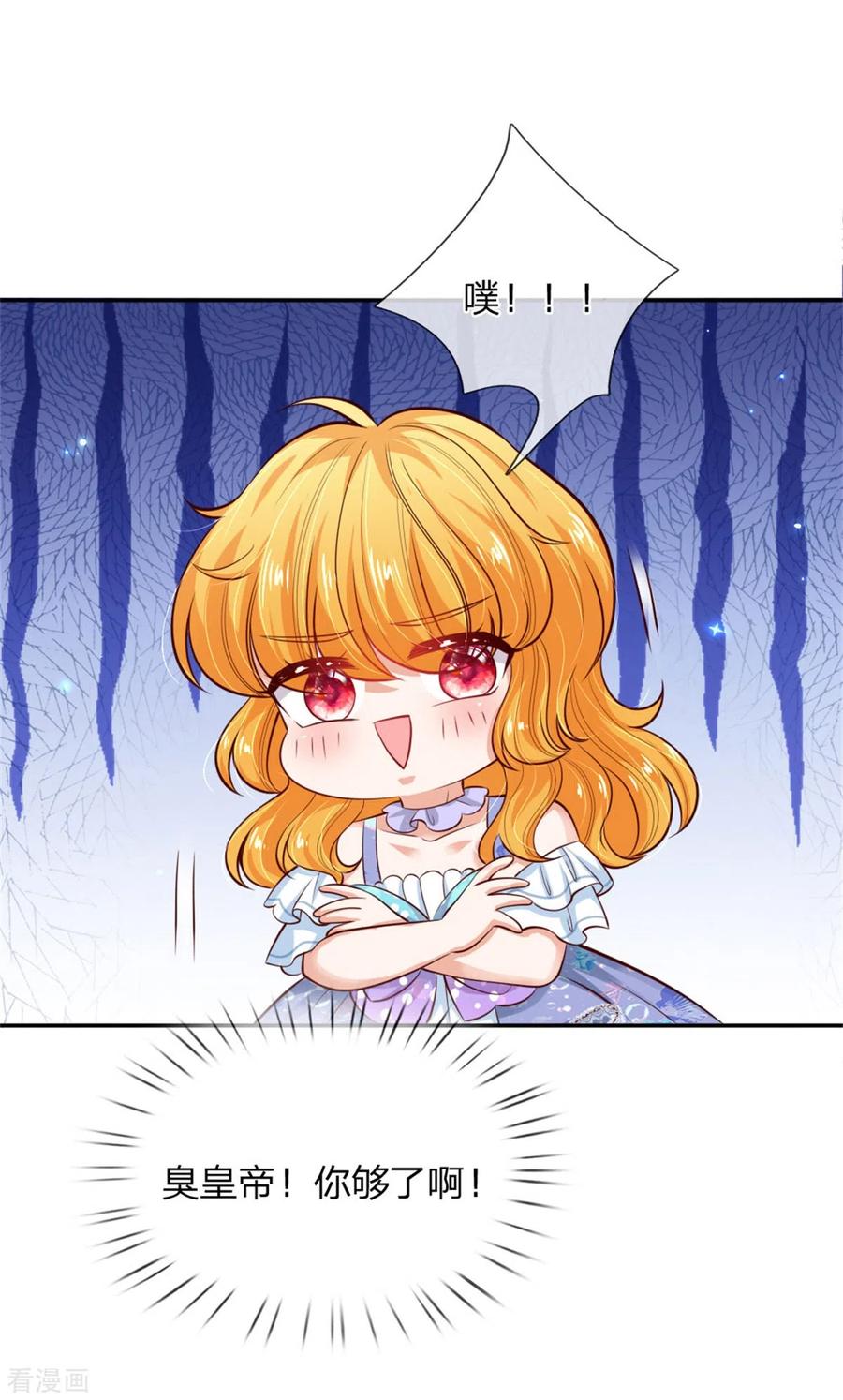 某天成为王的女儿234话 斯瑞侍卫钱多多