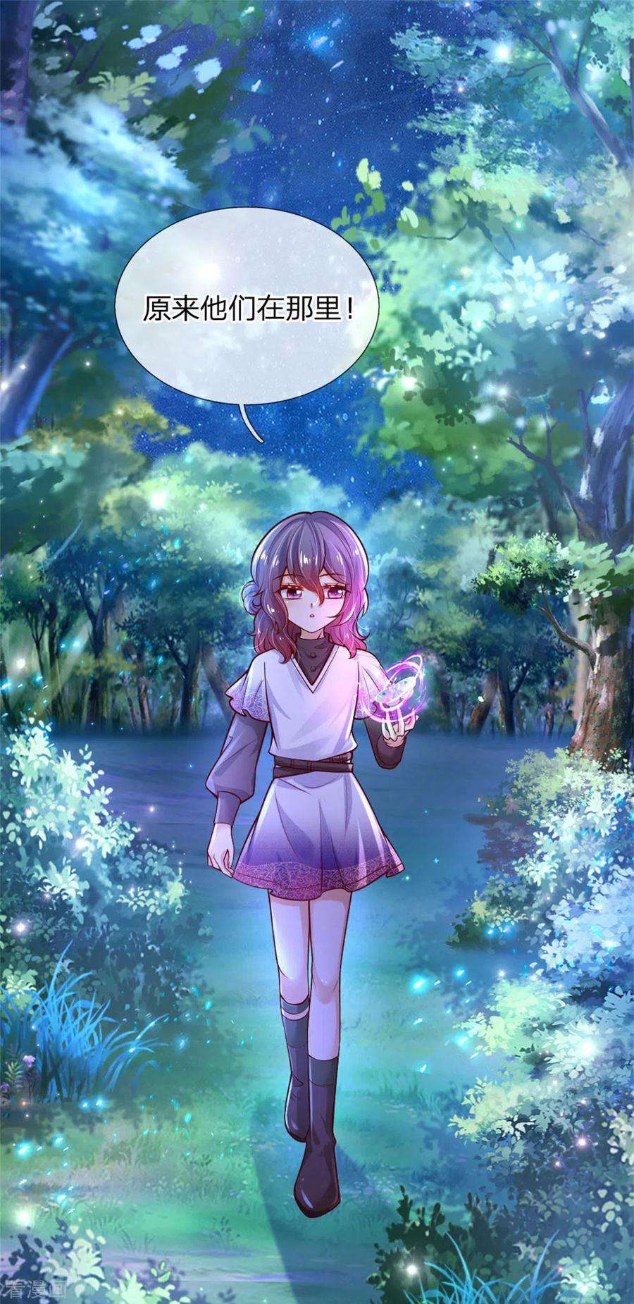 某天成为王的女儿234话 斯瑞侍卫钱多多