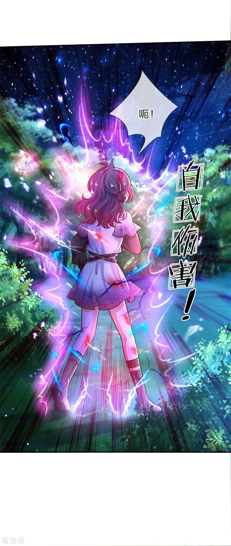 某天成为王的女儿234话 斯瑞侍卫钱多多