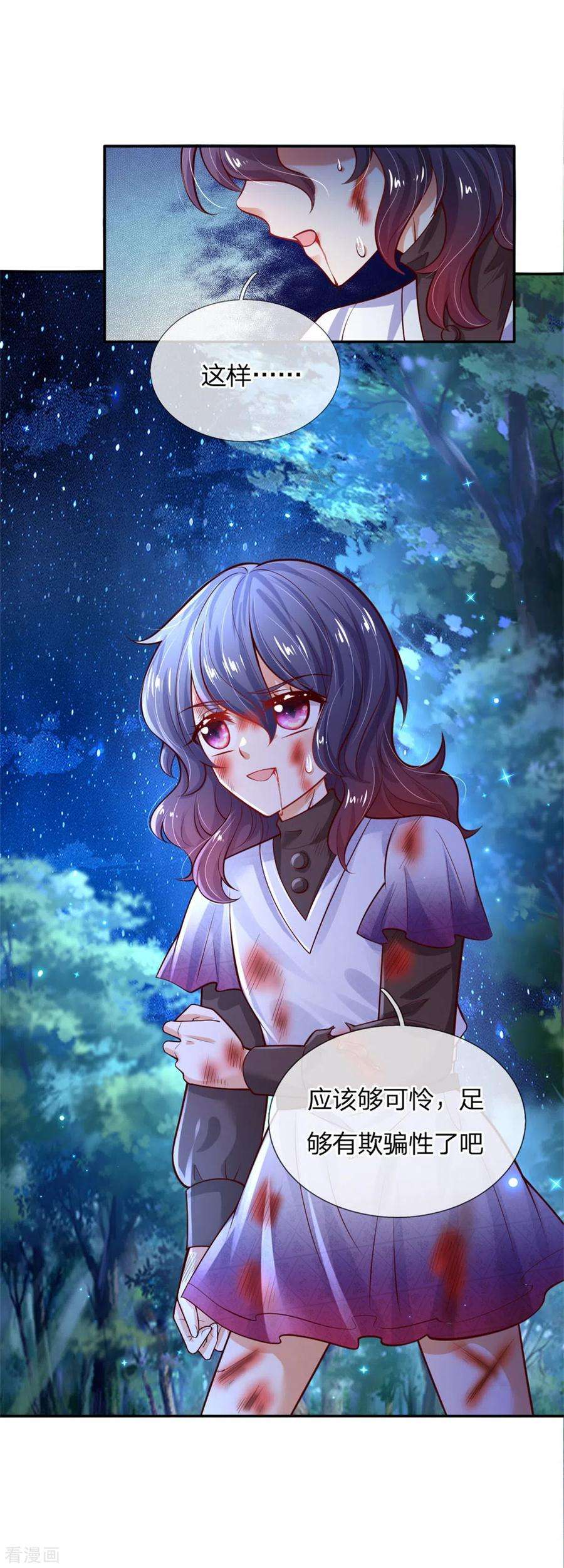 某天成为王的女儿234话 斯瑞侍卫钱多多