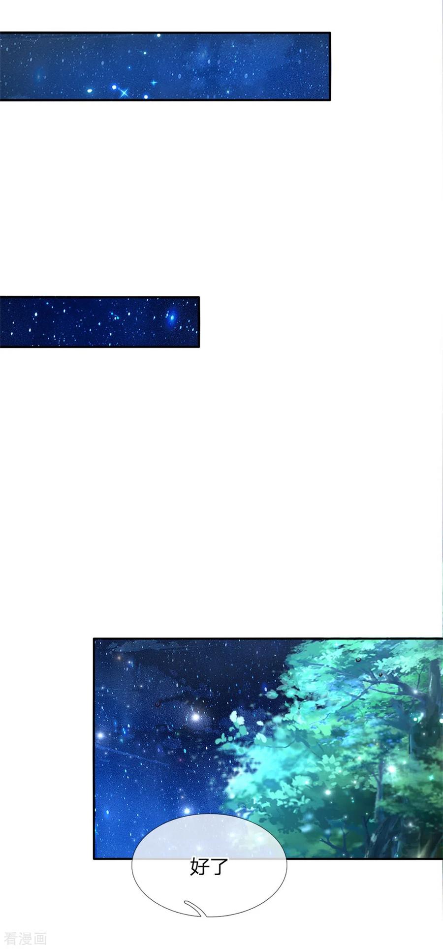 某天成为王的女儿234话 斯瑞侍卫钱多多