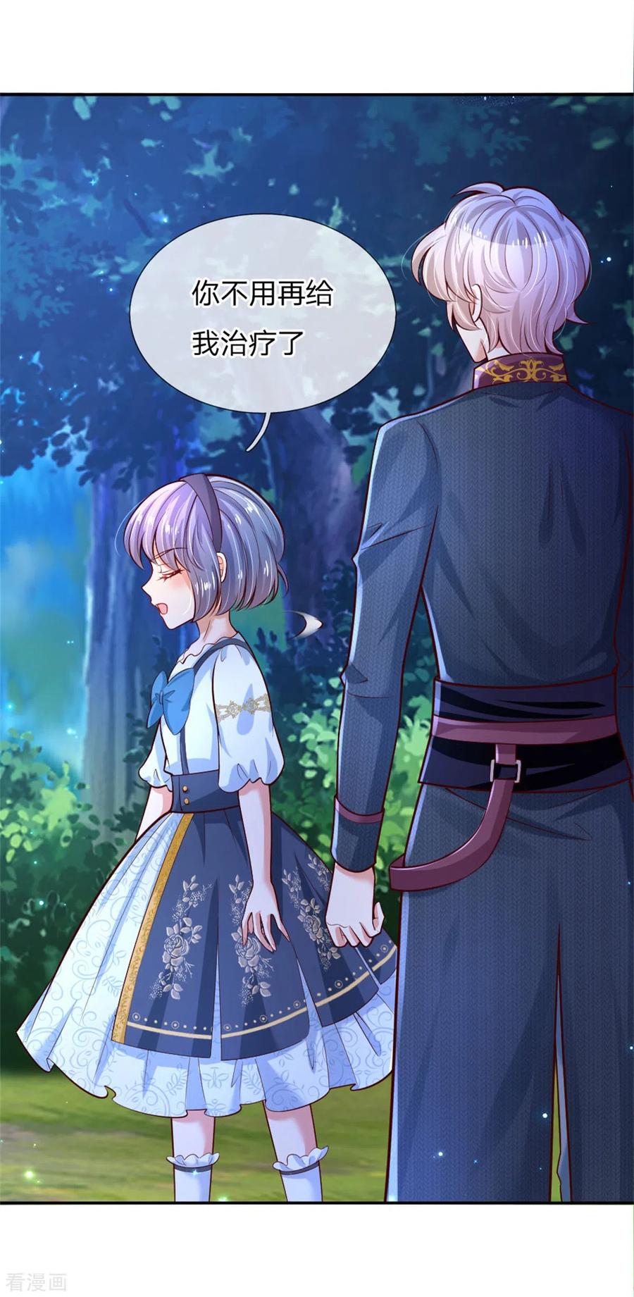 某天成为王的女儿234话 斯瑞侍卫钱多多