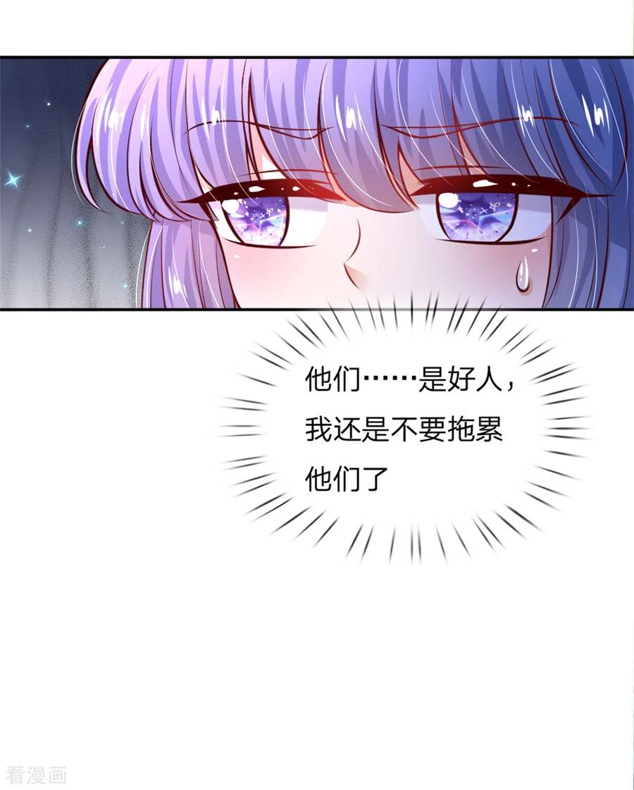 某天成为王的女儿234话 斯瑞侍卫钱多多