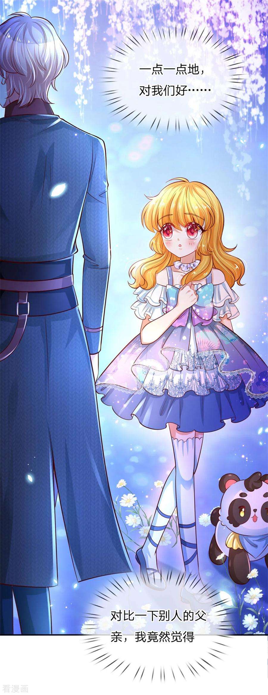 某天成为王的女儿234话 斯瑞侍卫钱多多