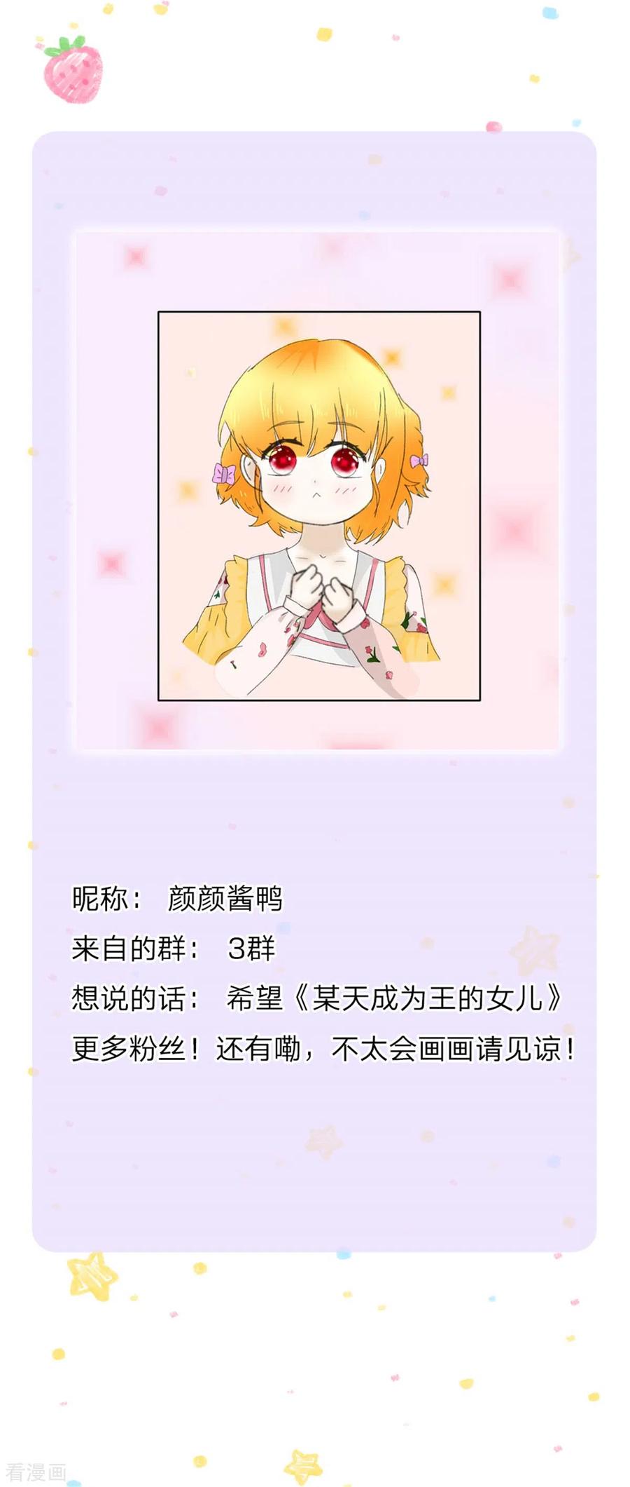 某天成为王的女儿234话 斯瑞侍卫钱多多