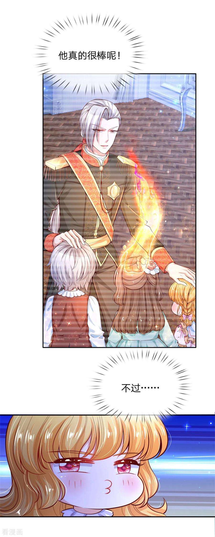 某天成为王的女儿234话 斯瑞侍卫钱多多