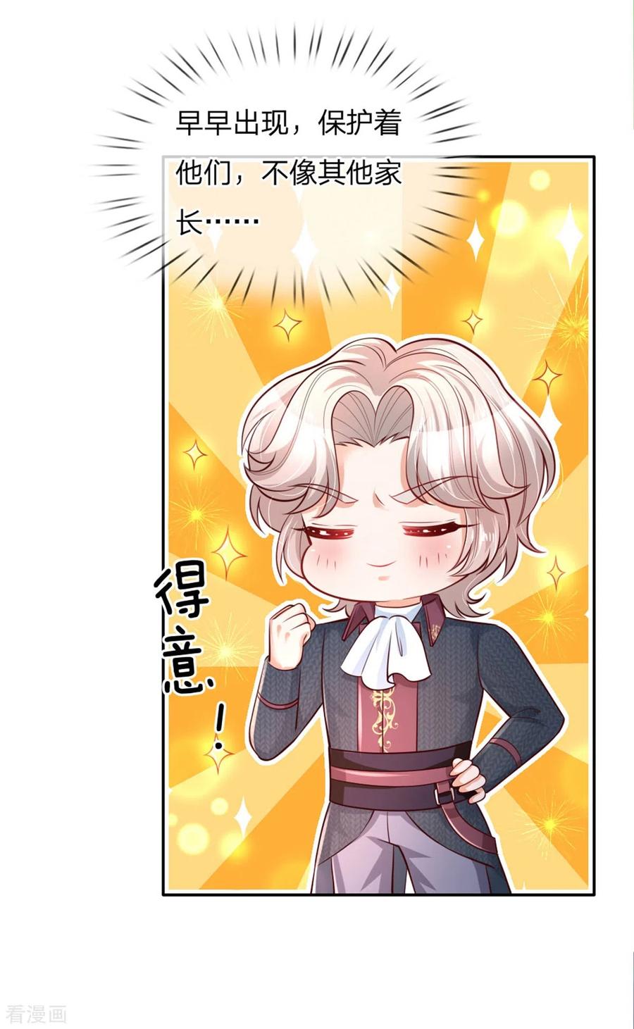 某天成为王的女儿234话 斯瑞侍卫钱多多