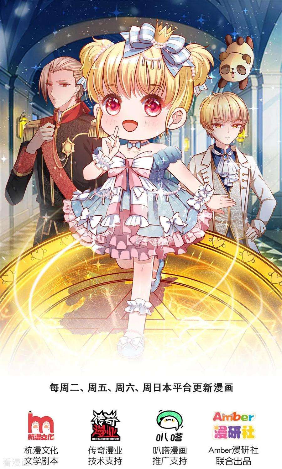 某天成为王的女儿235话 总之，我不喜欢你了！