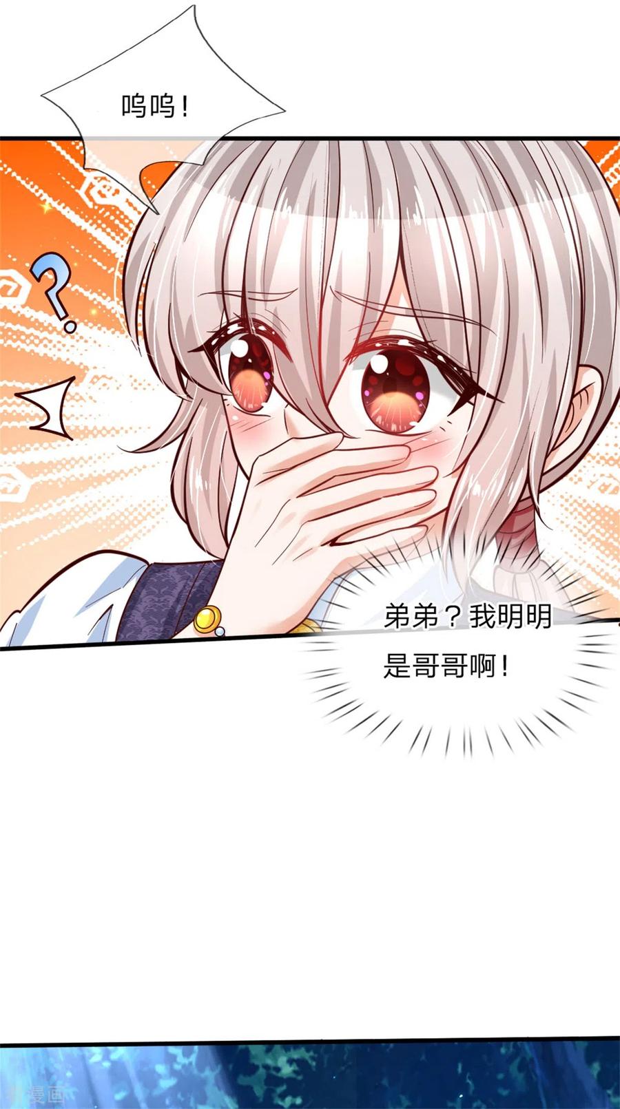 某天成为王的女儿235话 总之，我不喜欢你了！