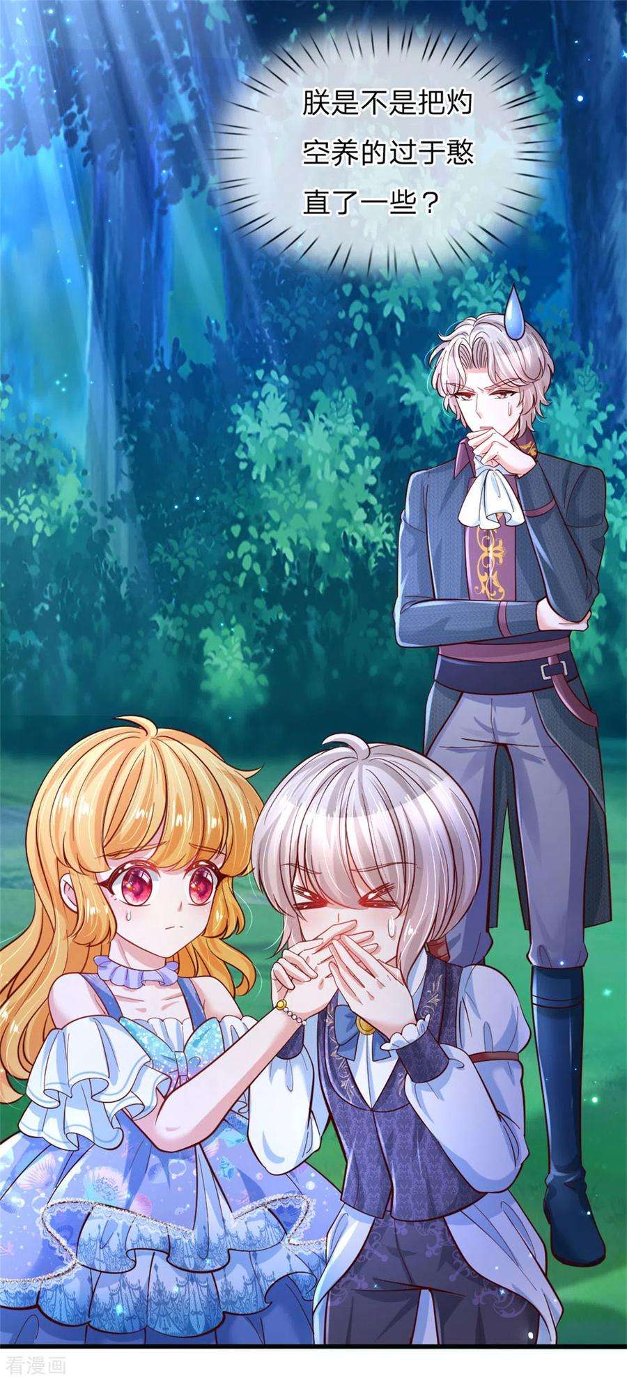 某天成为王的女儿235话 总之，我不喜欢你了！