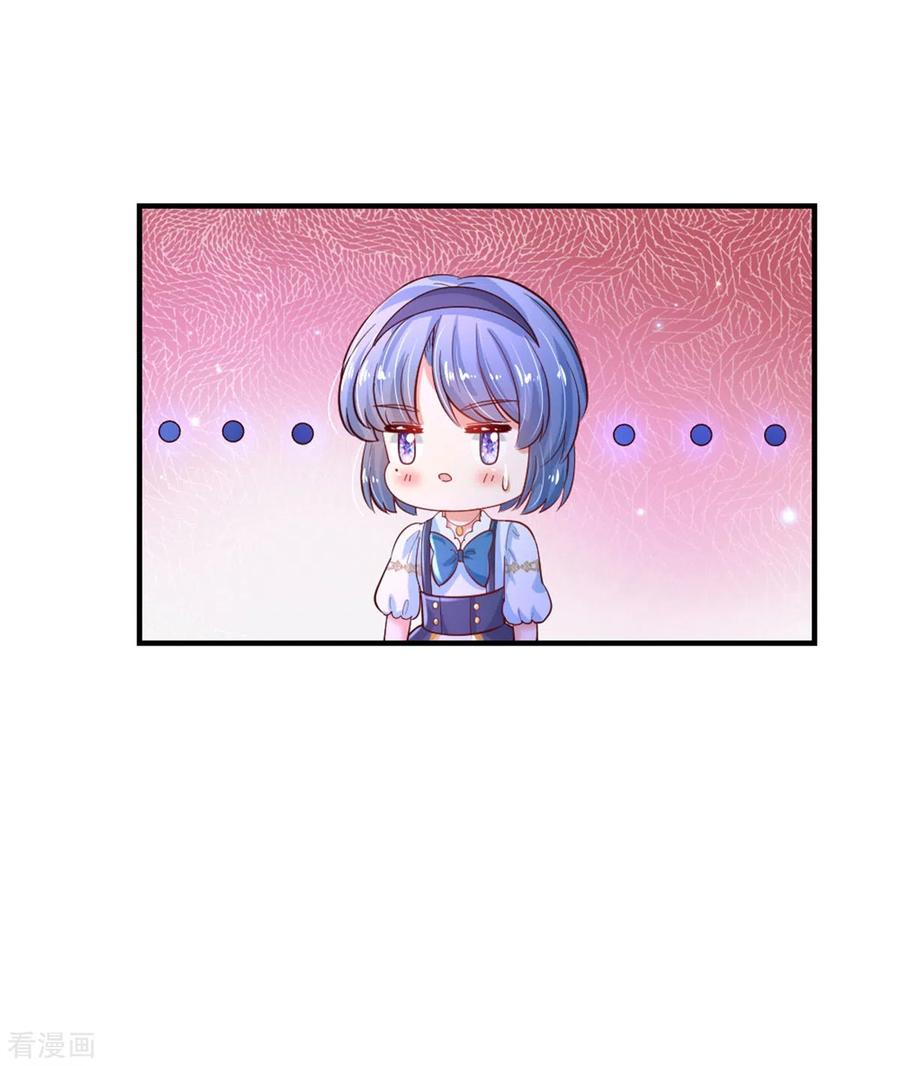 某天成为王的女儿235话 总之，我不喜欢你了！