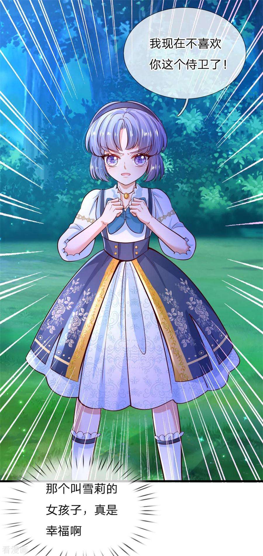 某天成为王的女儿235话 总之，我不喜欢你了！