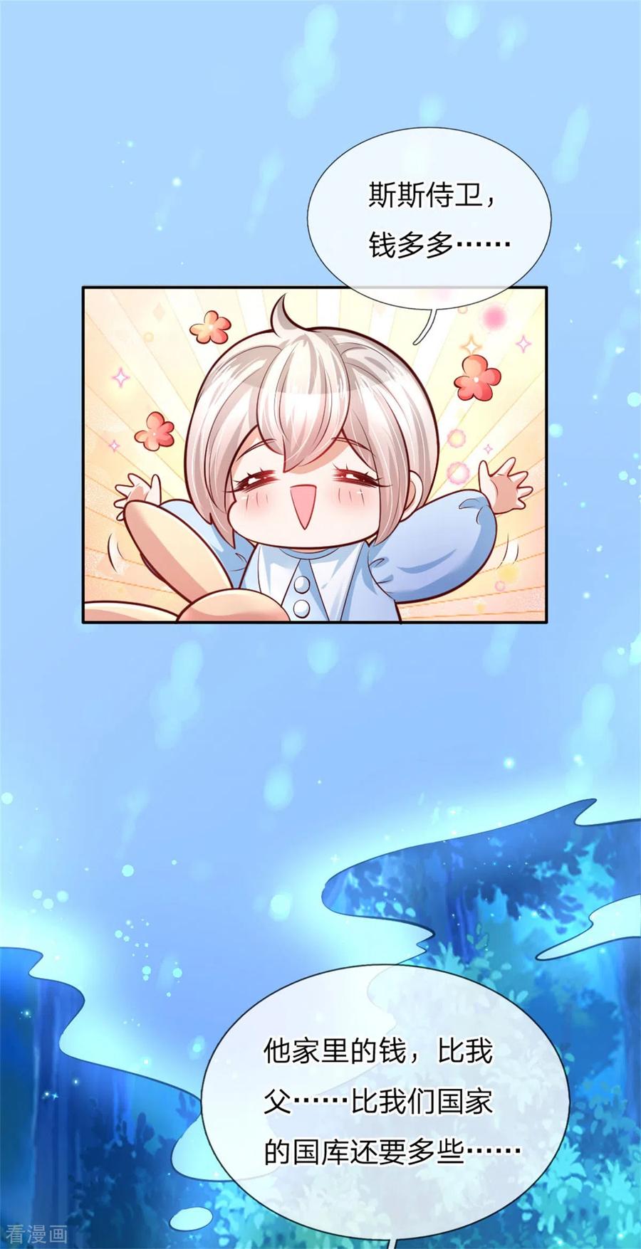 某天成为王的女儿235话 总之，我不喜欢你了！