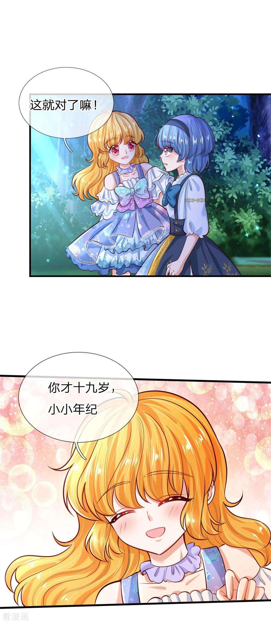 某天成为王的女儿235话 总之，我不喜欢你了！