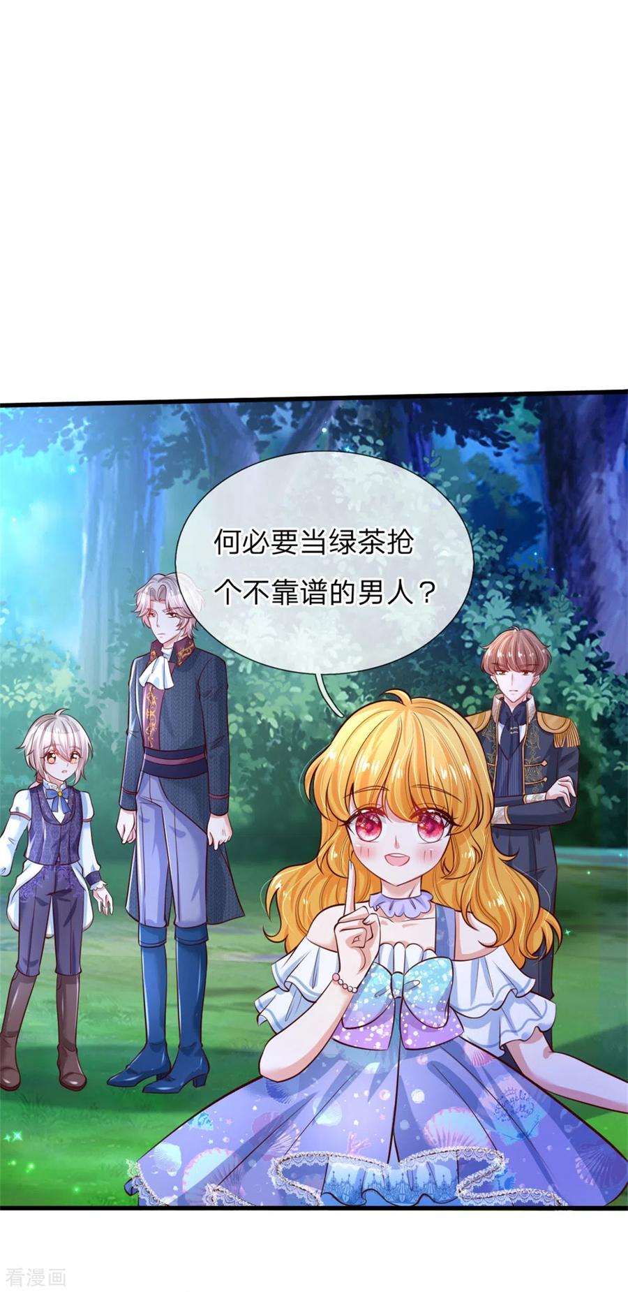 某天成为王的女儿235话 总之，我不喜欢你了！