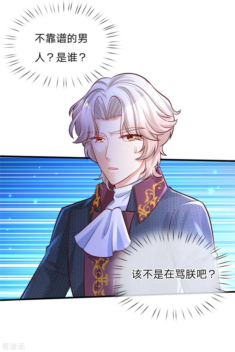 某天成为王的女儿235话 总之，我不喜欢你了！