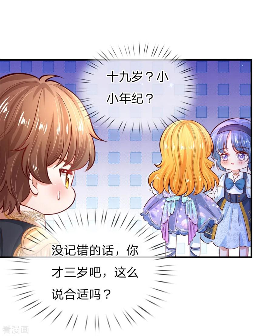 某天成为王的女儿235话 总之，我不喜欢你了！