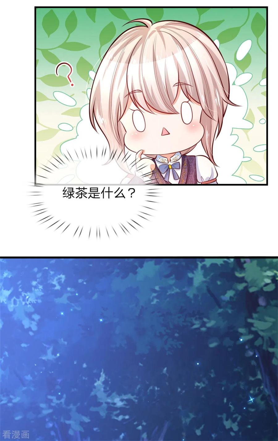 某天成为王的女儿235话 总之，我不喜欢你了！