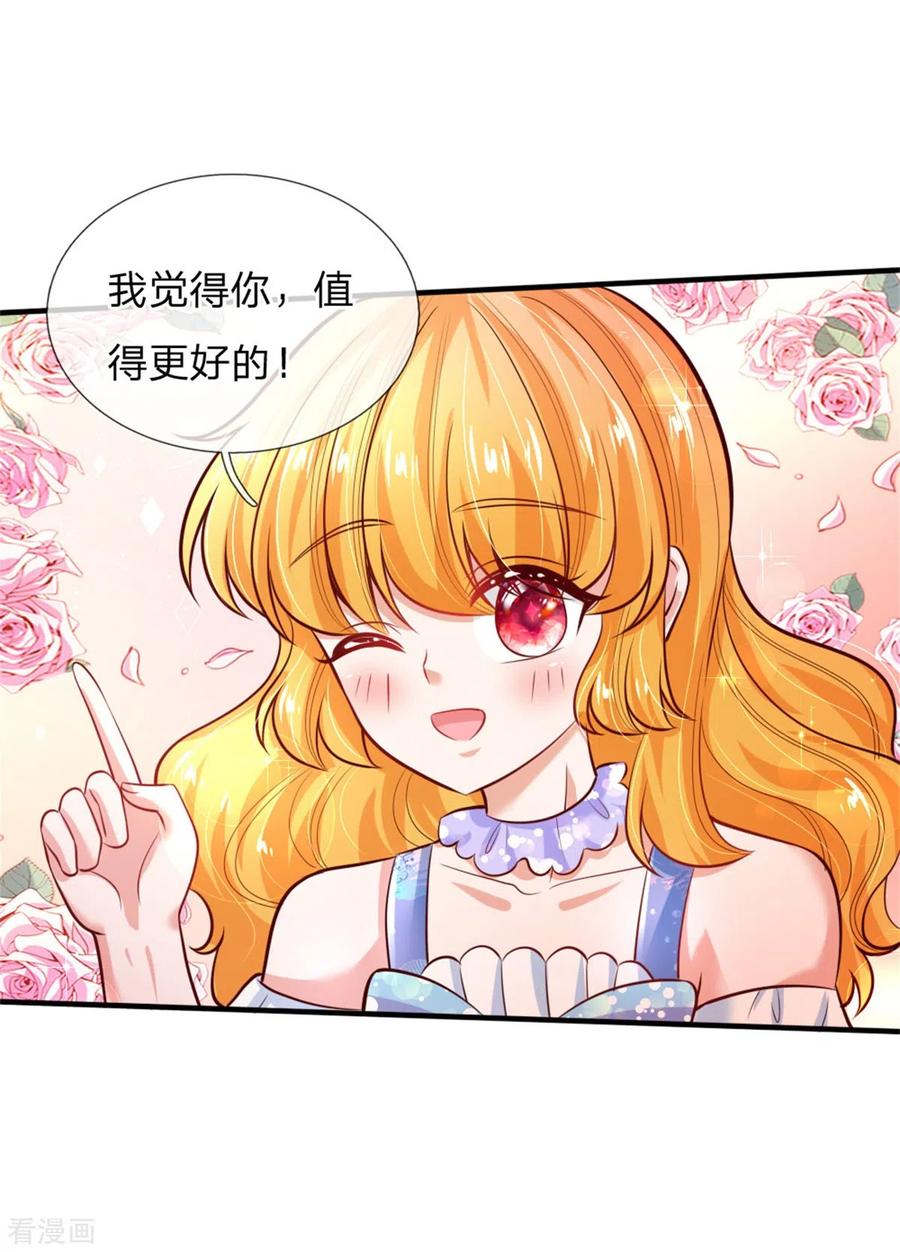 某天成为王的女儿235话 总之，我不喜欢你了！