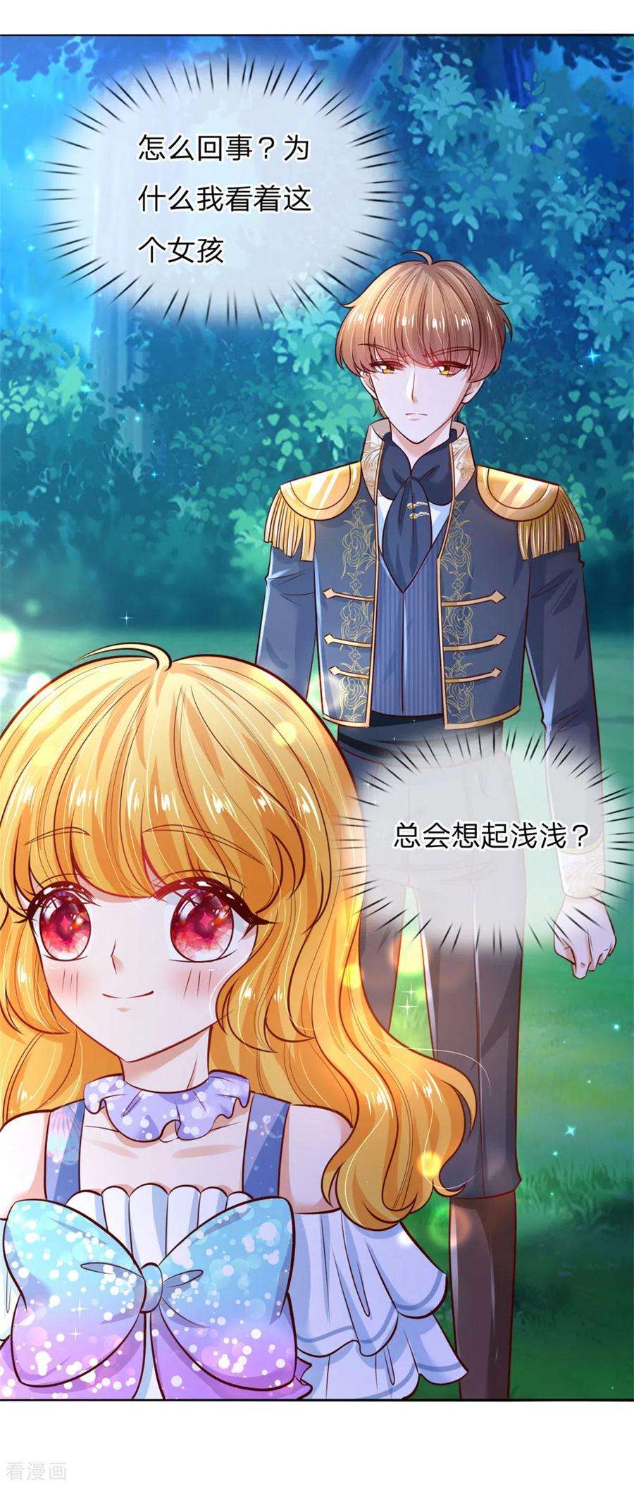 某天成为王的女儿235话 总之，我不喜欢你了！