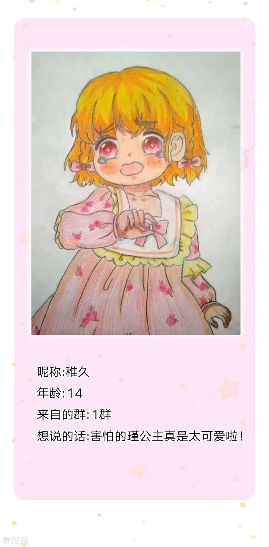 某天成为王的女儿235话 总之，我不喜欢你了！