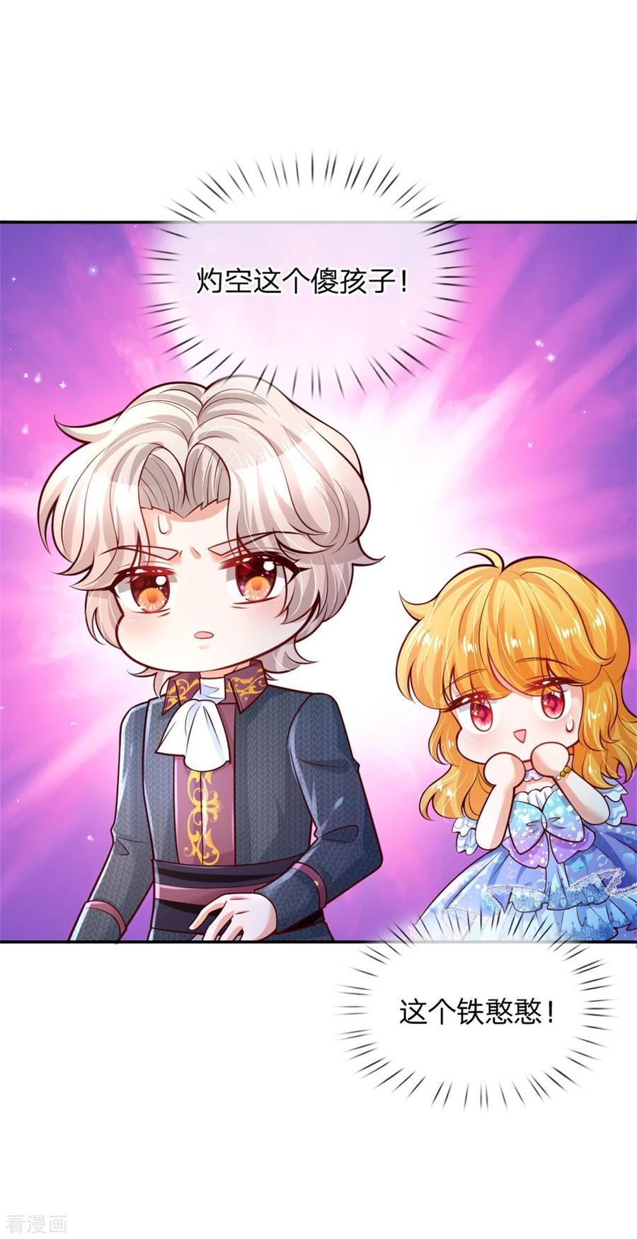 某天成为王的女儿235话 总之，我不喜欢你了！