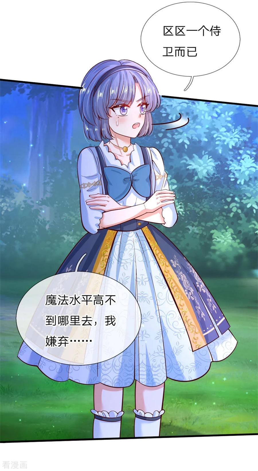 某天成为王的女儿235话 总之，我不喜欢你了！