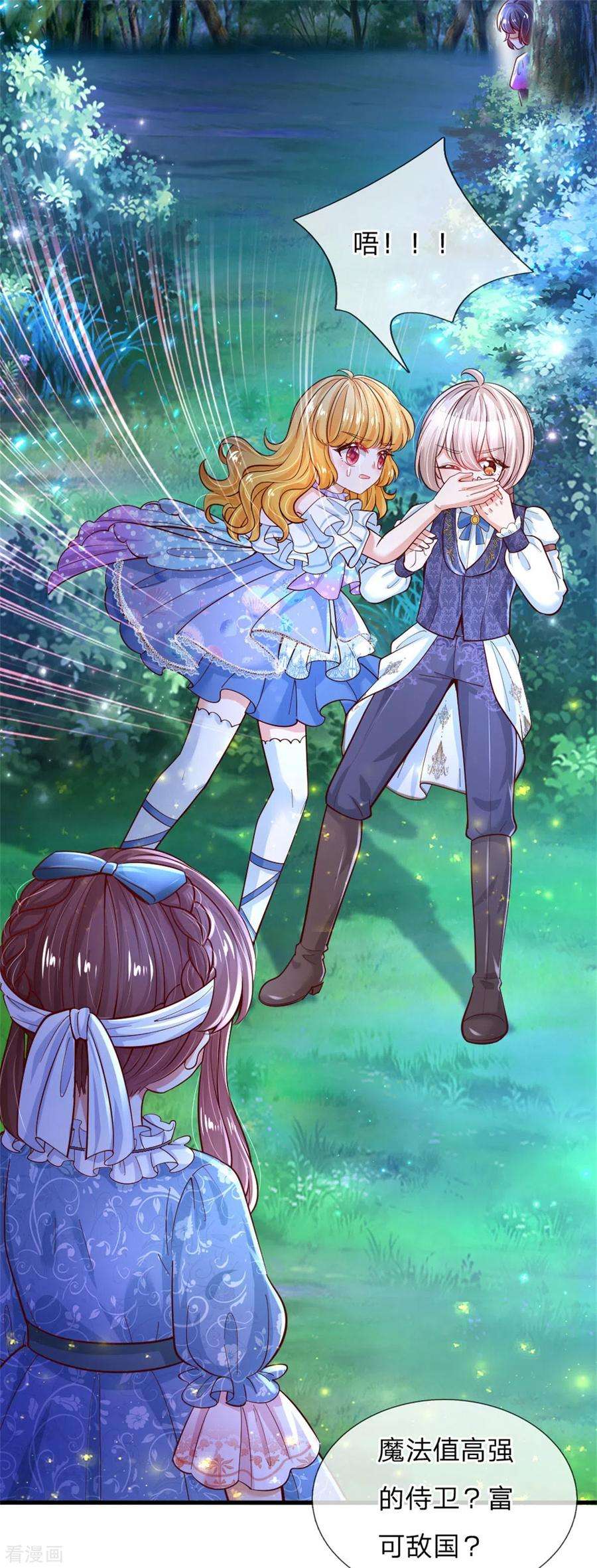 某天成为王的女儿235话 总之，我不喜欢你了！