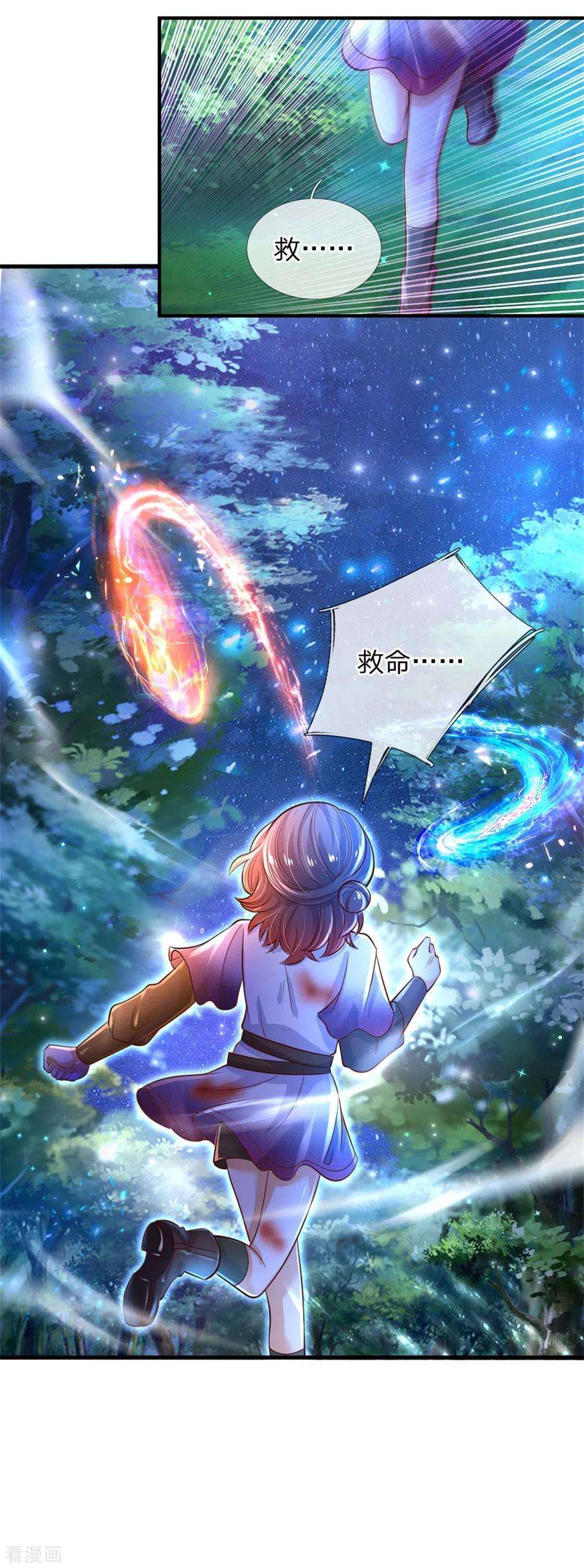 某天成为王的女儿236话 哎呀是个小姑娘