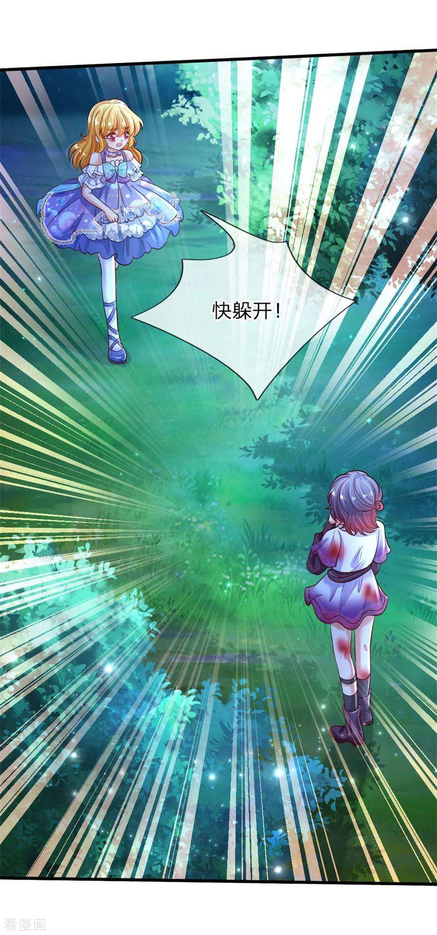 某天成为王的女儿236话 哎呀是个小姑娘