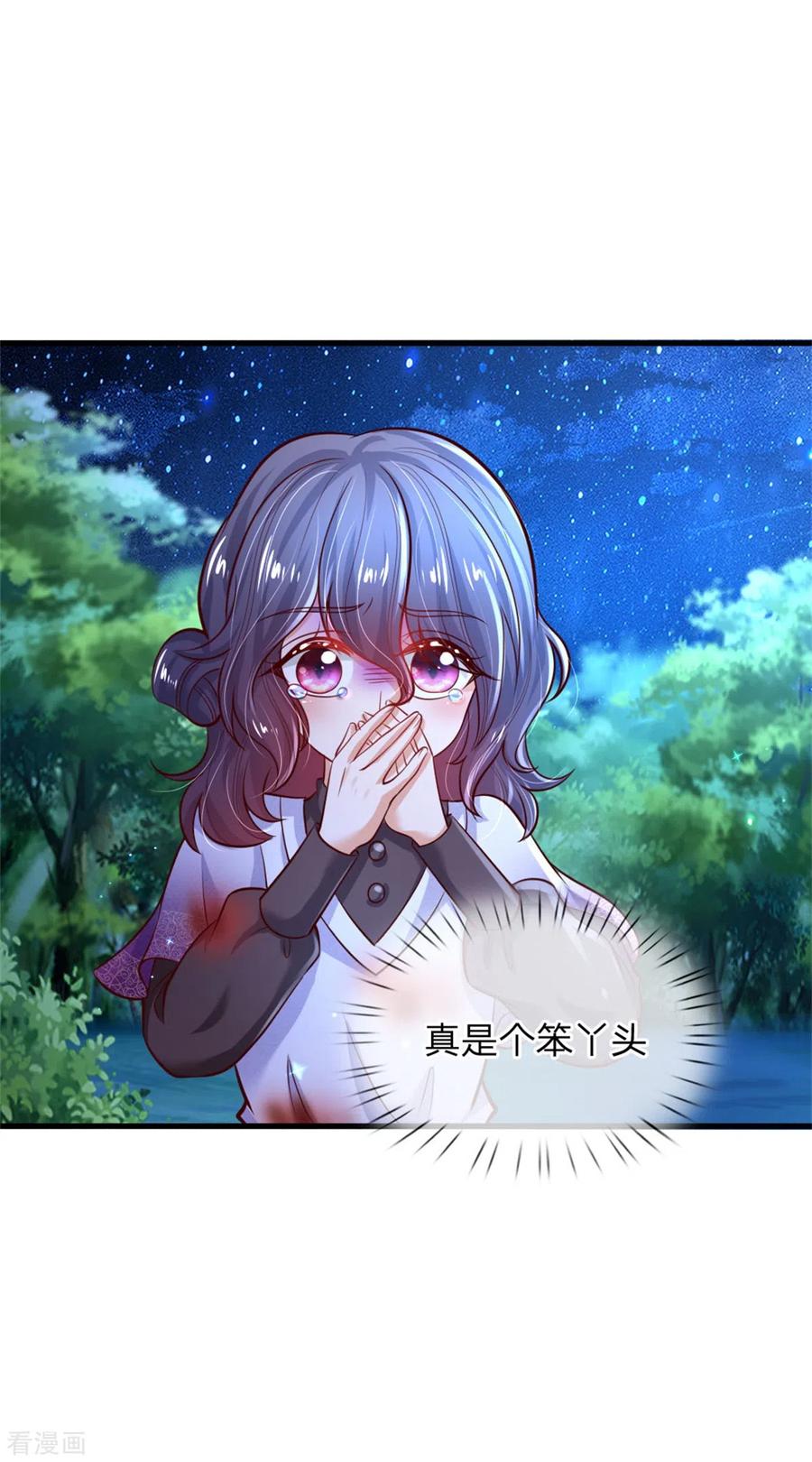 某天成为王的女儿236话 哎呀是个小姑娘