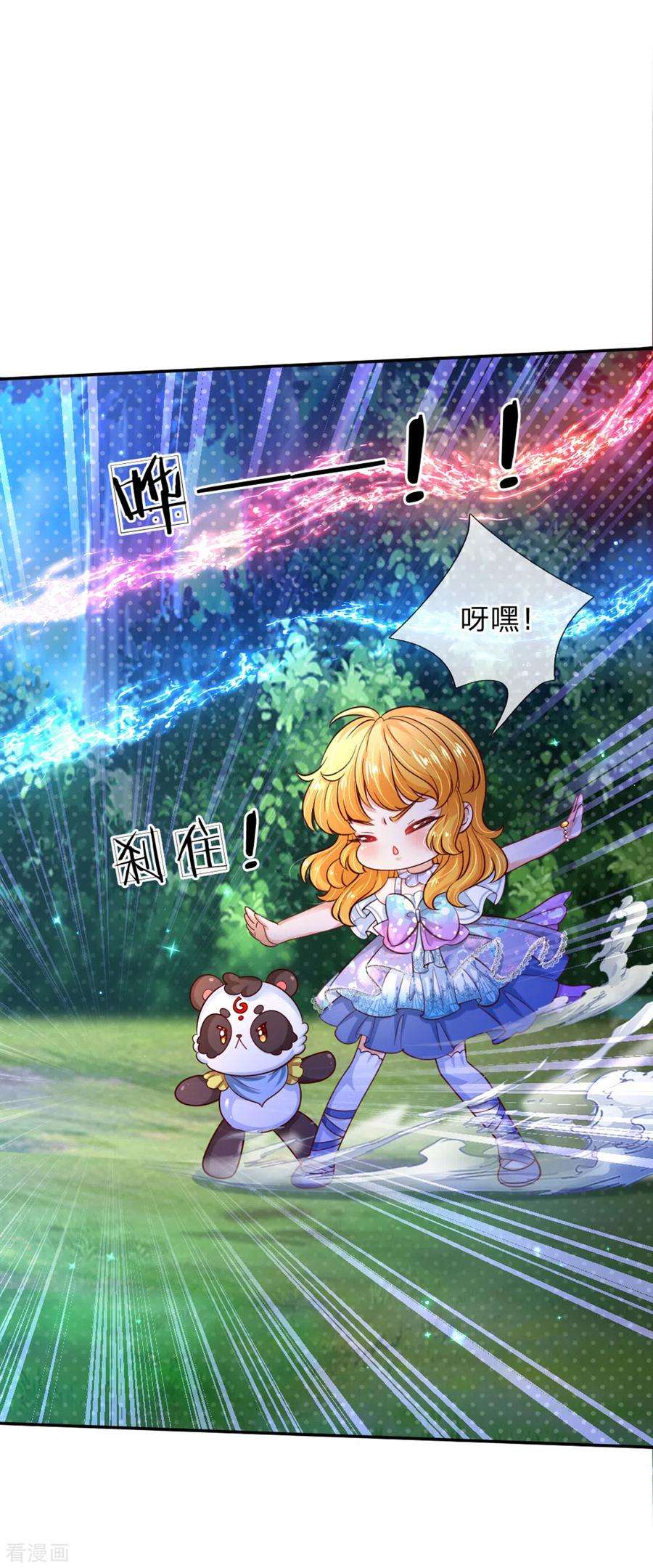 某天成为王的女儿236话 哎呀是个小姑娘