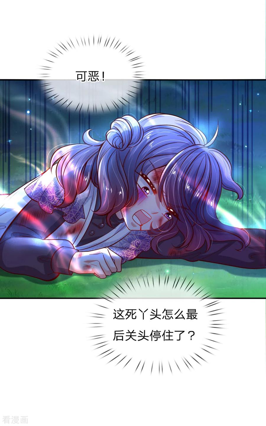 某天成为王的女儿236话 哎呀是个小姑娘