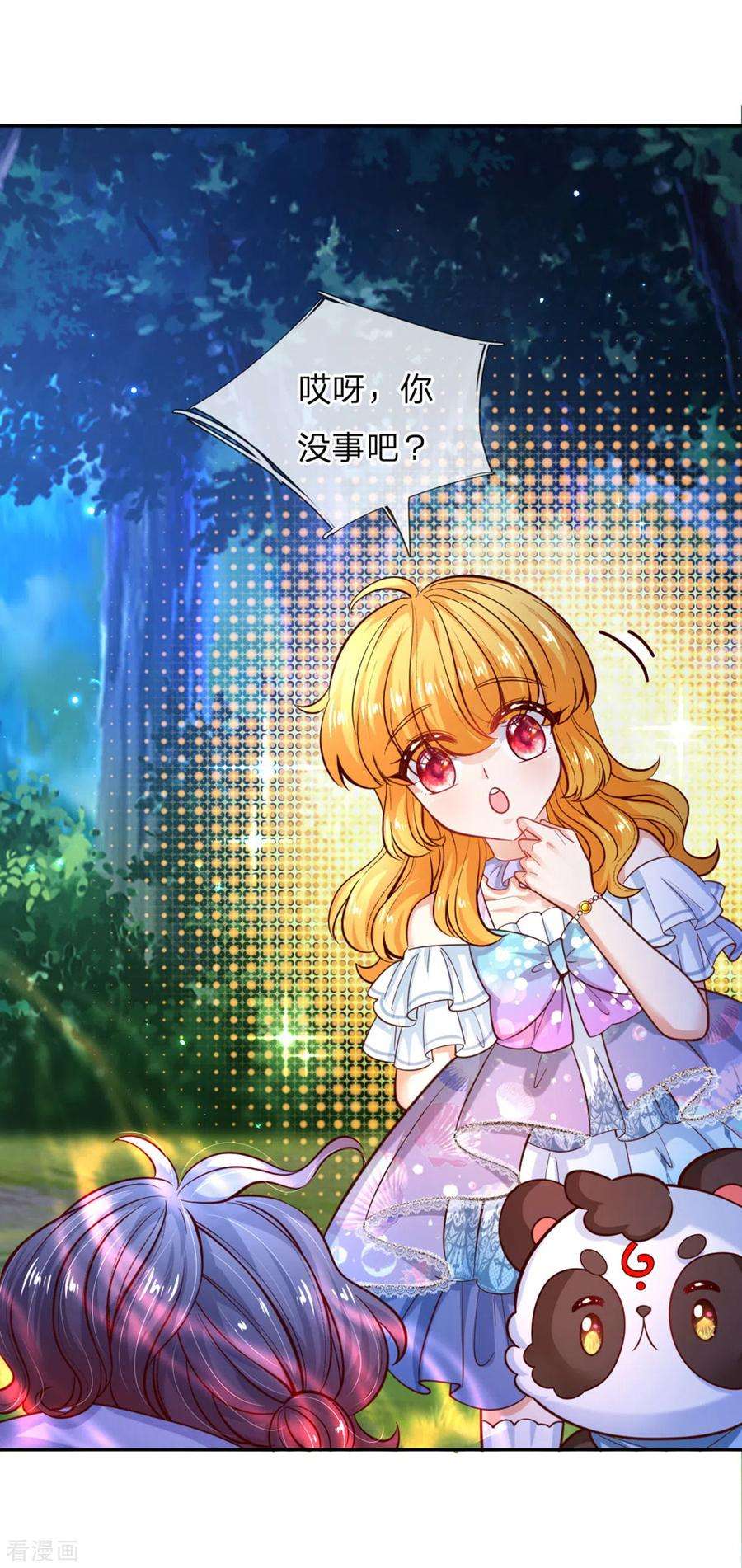 某天成为王的女儿236话 哎呀是个小姑娘