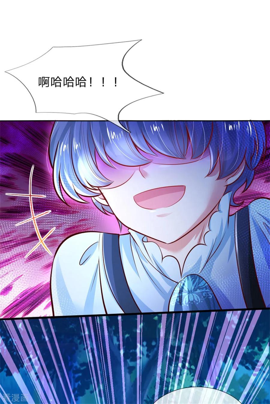 某天成为王的女儿236话 哎呀是个小姑娘