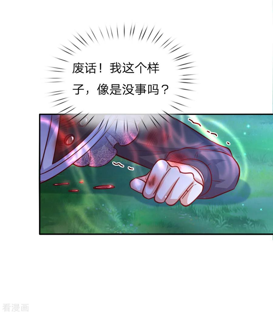 某天成为王的女儿236话 哎呀是个小姑娘