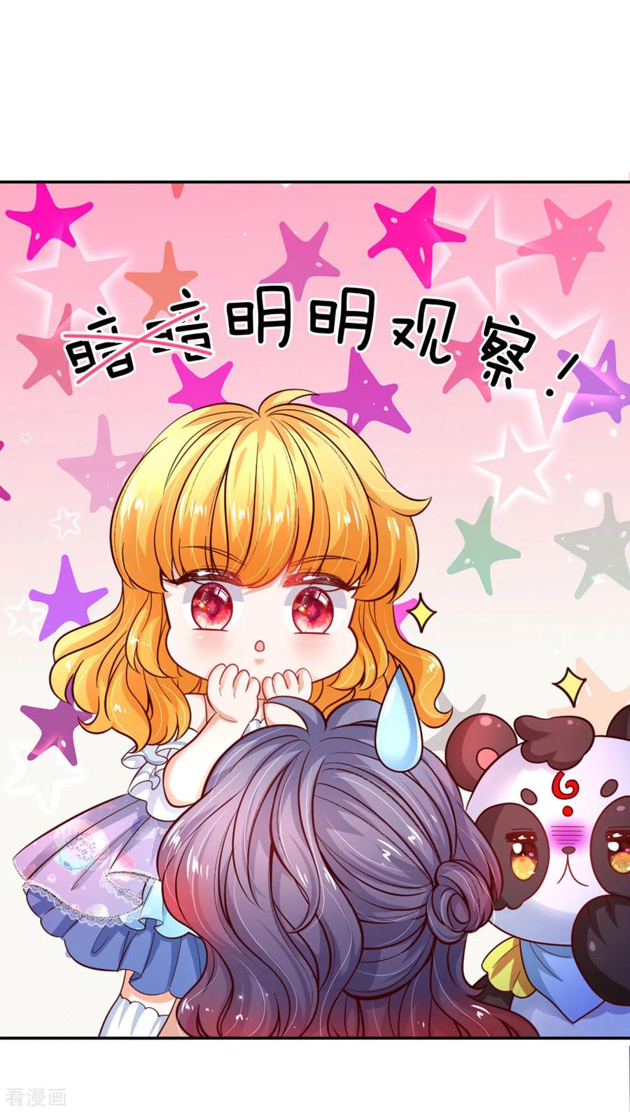 某天成为王的女儿236话 哎呀是个小姑娘