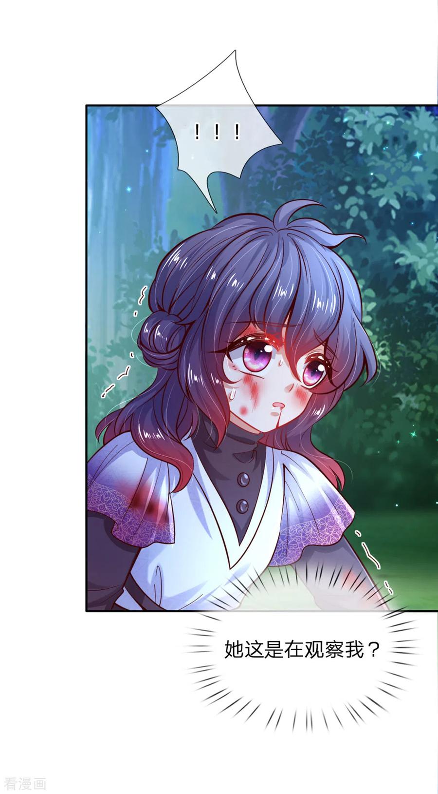 某天成为王的女儿236话 哎呀是个小姑娘