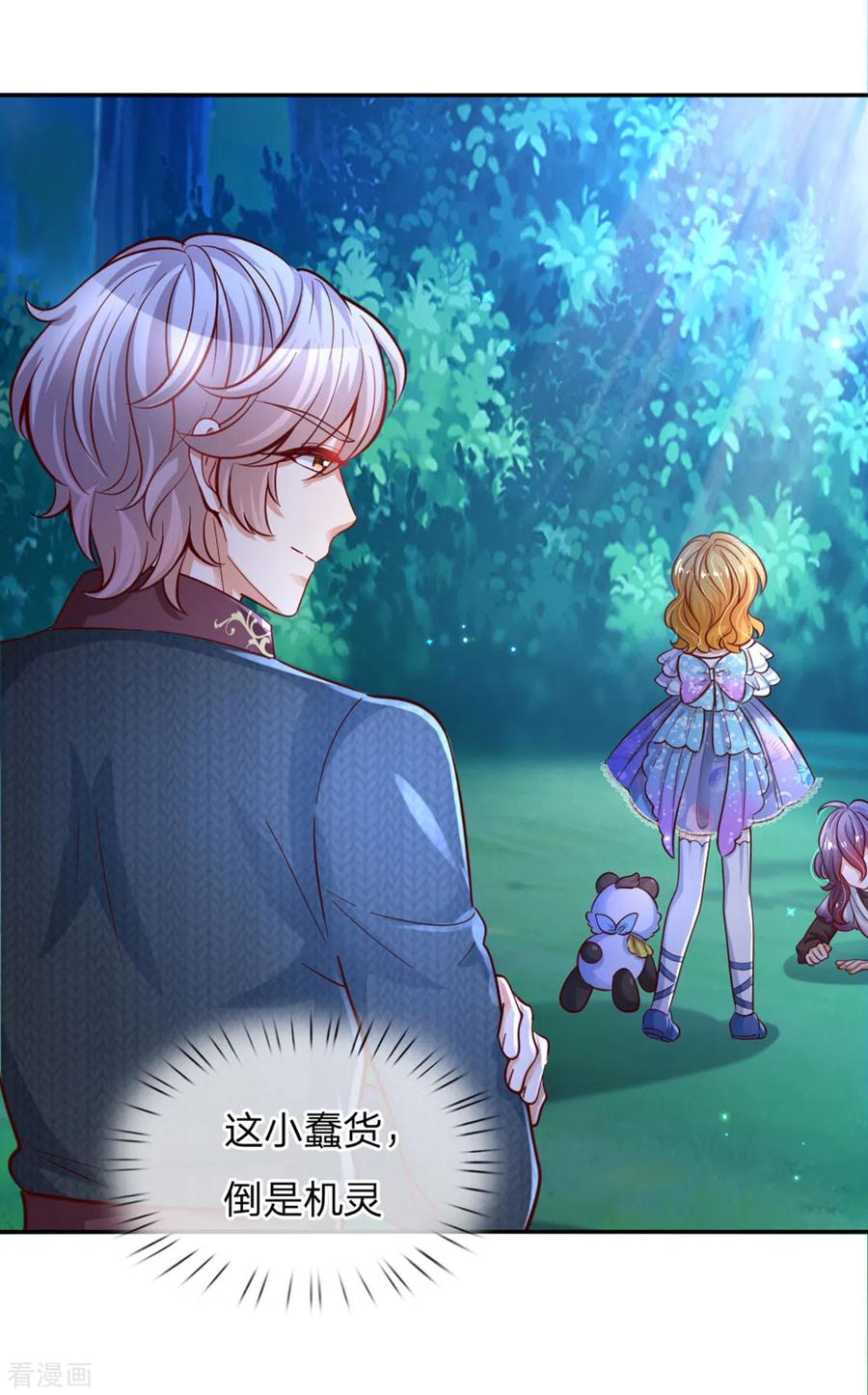 某天成为王的女儿236话 哎呀是个小姑娘