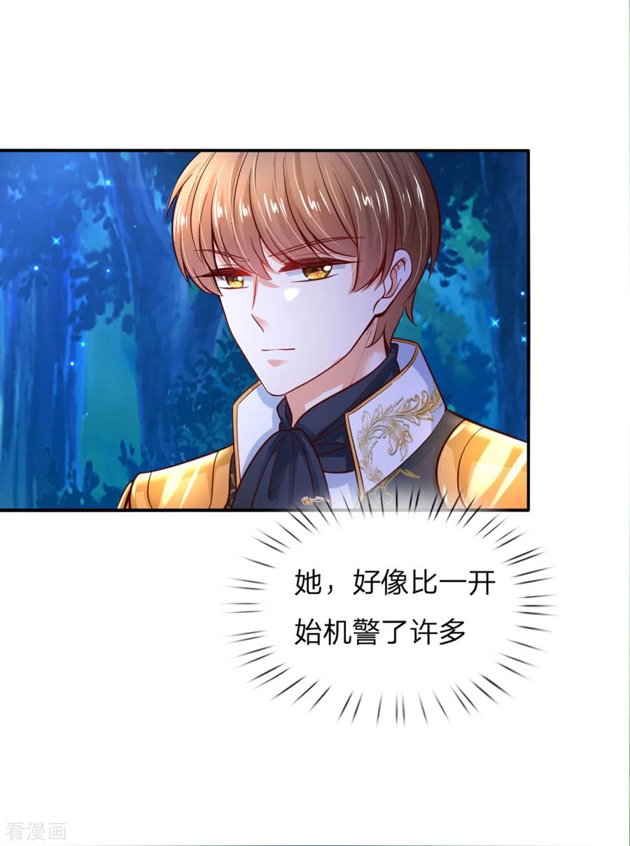 某天成为王的女儿236话 哎呀是个小姑娘