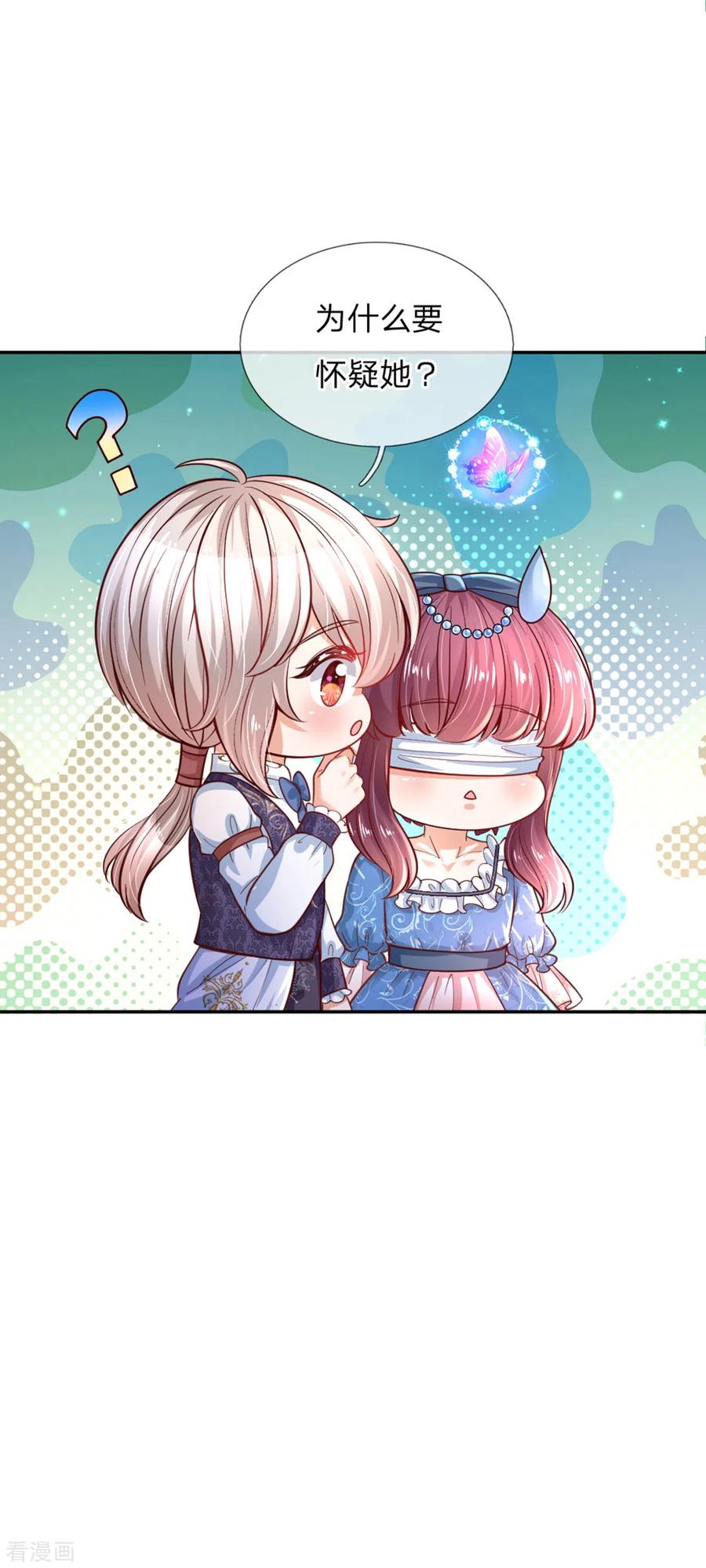 某天成为王的女儿236话 哎呀是个小姑娘