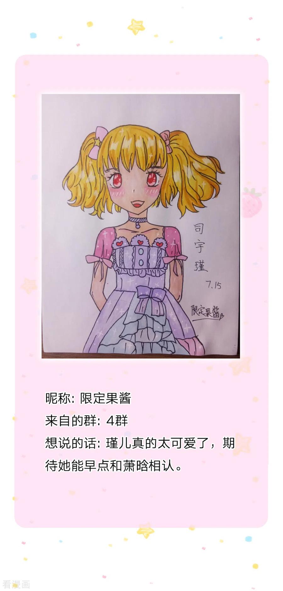 某天成为王的女儿236话 哎呀是个小姑娘