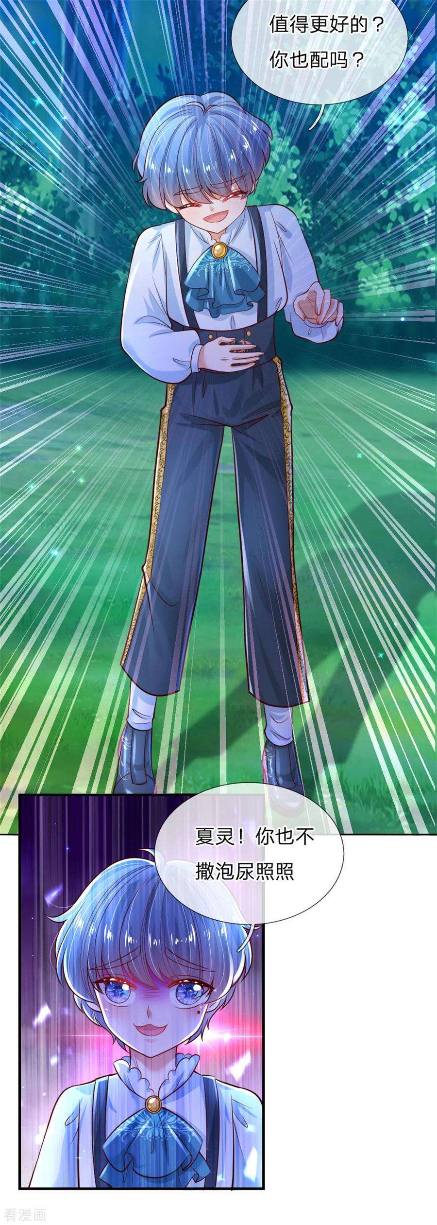 某天成为王的女儿236话 哎呀是个小姑娘