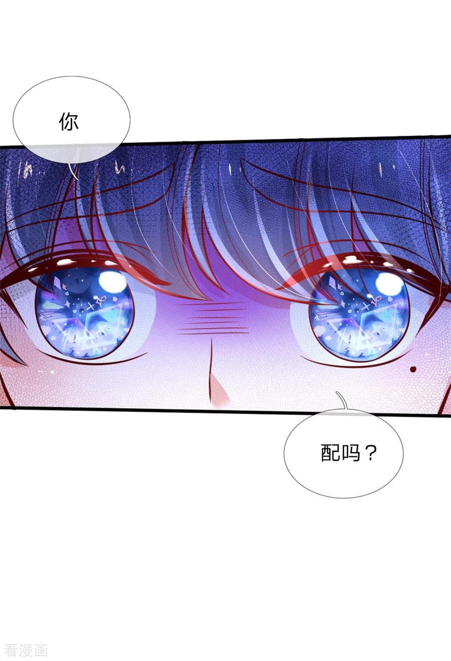 某天成为王的女儿236话 哎呀是个小姑娘