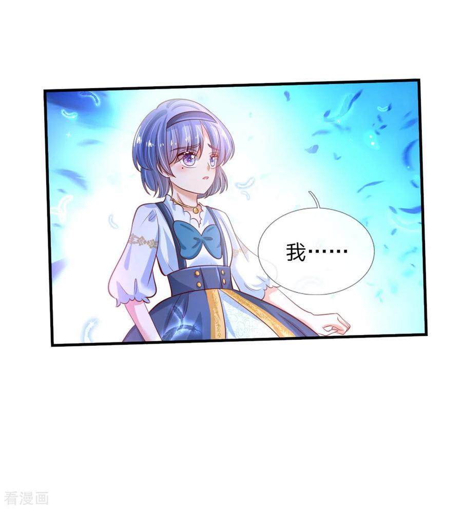 某天成为王的女儿236话 哎呀是个小姑娘