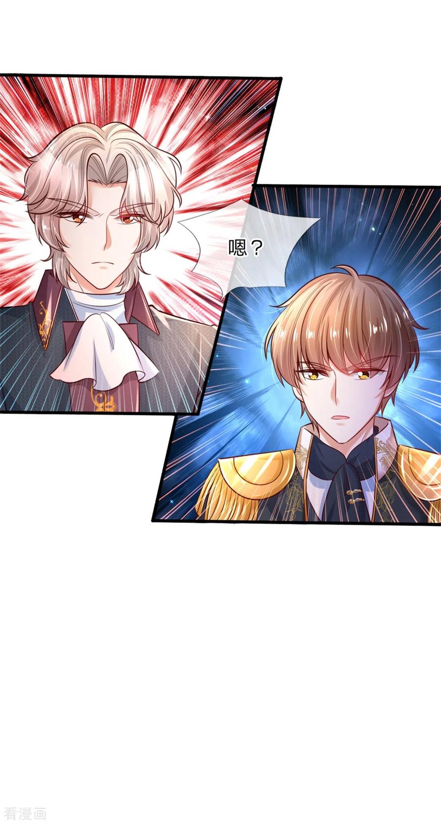 某天成为王的女儿236话 哎呀是个小姑娘