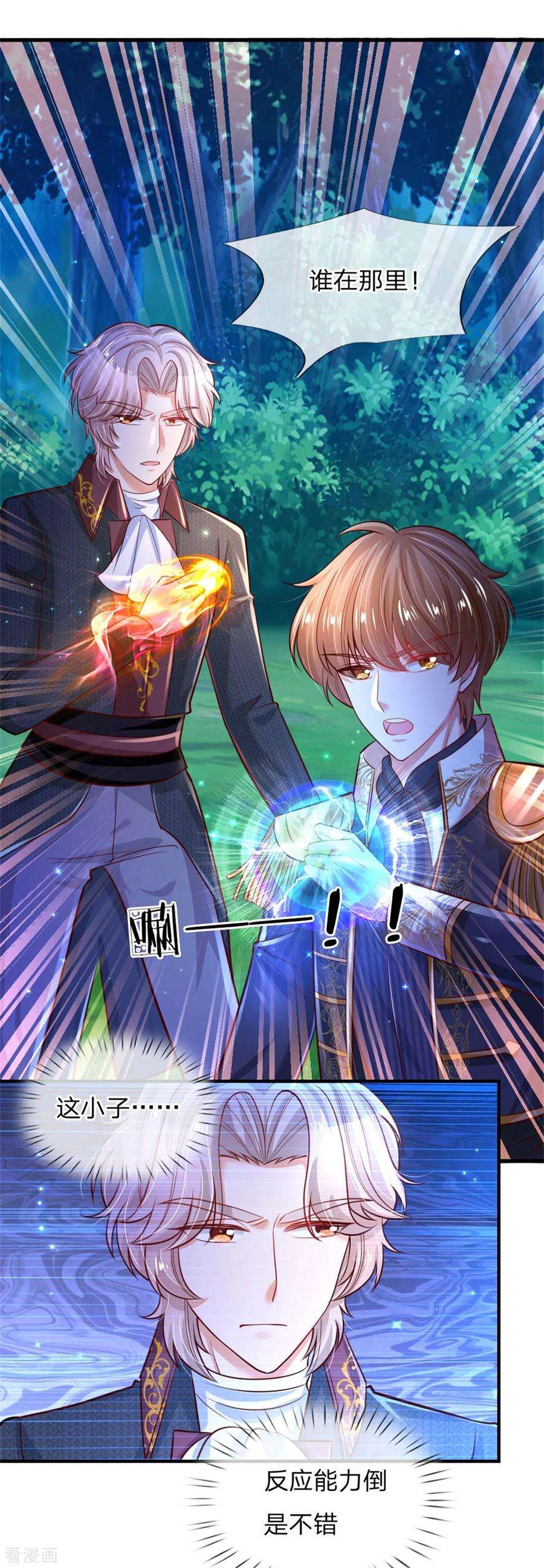 某天成为王的女儿236话 哎呀是个小姑娘