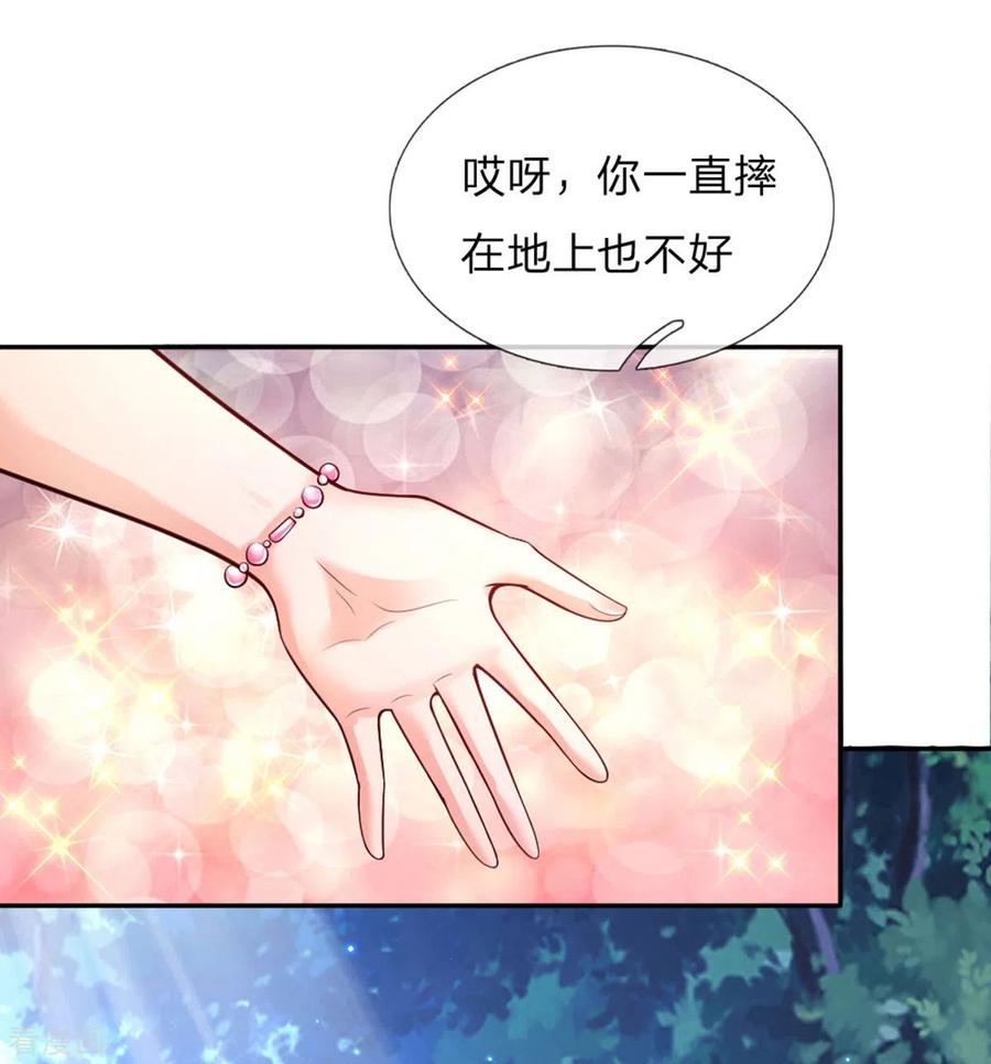 某天成为王的女儿237话 我心里最漂亮的是她啊