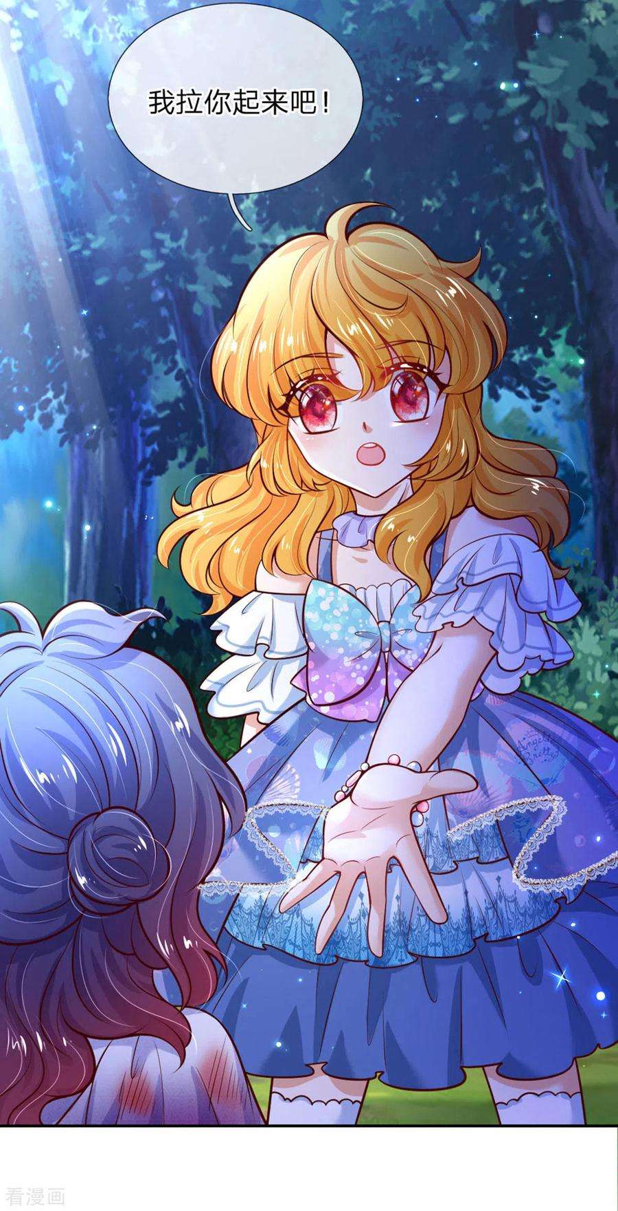 某天成为王的女儿237话 我心里最漂亮的是她啊