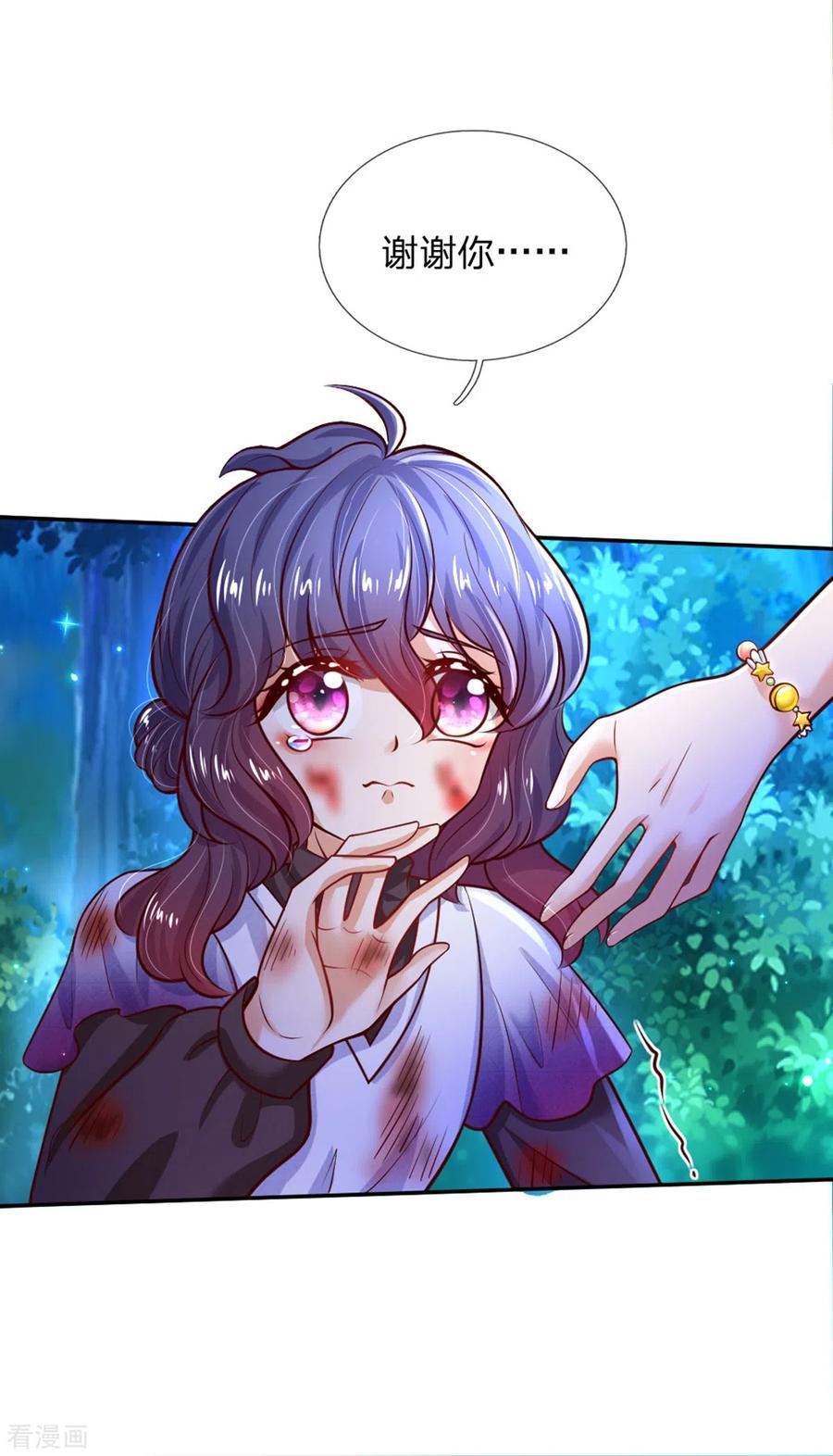 某天成为王的女儿237话 我心里最漂亮的是她啊